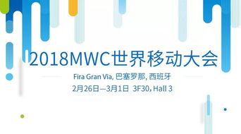 MWC18 | 中興通訊榮獲2017年度5G最佳商用領先獎，加速5G通信技術服務落地